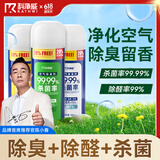 科净威汽车除异味车内除臭空调空气清新剂车载净化器除味杀菌除醛
