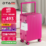 DTA宽拉杆行李箱女大容量新款拉杆箱高颜值密码旅行箱男芭比粉26英寸