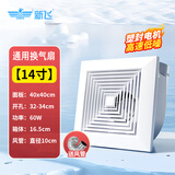 新飞排气排风扇卫生间大功率风量工程全尺寸吊顶吸顶式低噪换气扇工业 传统款塑封电机【14寸】