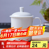 陶相惠 骨瓷盖杯400ml商务会议办公茶杯宾馆酒店单位公司开会茶杯 陶瓷茶杯碟 刻字印LOGO 小号宫廷杯360ML