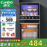 康宝（Canbo）消毒柜家用 不锈钢小型立式二星高温奶瓶碗筷双门90L四层收纳消毒碗柜【国家补贴】XDZ90-D1
