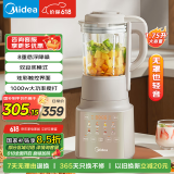 美的（Midea）流食破壁机 家用豆浆机 低音降噪安睡加热预约早餐机榨汁机辅食机1.75L【国家补贴】PB10G3-073