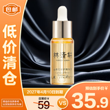 林清轩4.0山茶花修护精华油10ml【临期清仓】