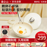 温仑山鹅卵石平底锅不粘锅煎蛋锅牛排锅麦饭石不粘锅煎锅电磁炉