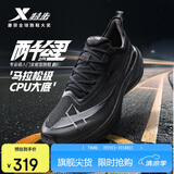 特步（XTEP）两千公里二代跑鞋男子运动鞋网面透气轻便减震耐磨体考男跑步鞋