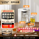 史密斯（A.O.SMITH）佳尼特免安装RO反渗透过滤台式净饮机家用直饮机净水器台上饮水机净水机CR260D1
