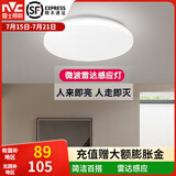 雷士（NVC） LED吸顶灯厨房阳台走廊过道灯玄关入户灯车库地下室照明灯饰灯具 微波雷达感应灯 玉屏12瓦白光