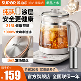 苏泊尔（SUPOR）有钛养生壶2025年新款茶壶大滤网316L不锈钢恒温壶煮茶器纯钛发热底盘烧水壶1.5L大容量多段保温 1.5L