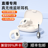 悍魅声卡直播专用无线监听耳机蓝牙监控耳麦挂耳式无线耳返主播高清无损立体声户外音响调音台乐器通用 象牙白【1拖1对】无线监听耳机