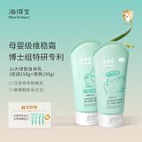 海得宝（MarTempo）海得宝1X身体乳 舒缓泛红去皮屑保湿润肤乳干敏肌 婴儿至成人可用 【干性+油性】四季敏肌舒痒维稳
