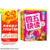 四五快读 全彩图升级版 幼儿快速识字阅读法（1-4册）(让孩子快乐识字，自主阅读)（小套）  