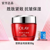 玉兰油（OLAY）面霜大红瓶面霜抗皱保湿面霜紧致金纯面霜护肤品礼物妈妈 大红瓶面霜50g+小样