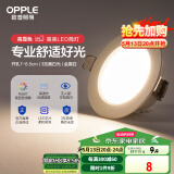 欧普（OPPLE）LED筒灯嵌入式孔灯吊顶灯超薄客厅漆白全铝 3瓦暖白开孔7-8.5cm