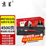 京呈m2071hw墨盒适用三星111硒鼓xpress-m2070w打印机m2071fh激光一体机硒鼓 【4500页】MLT-D111S硒鼓1支+碳粉2瓶