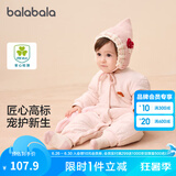 巴拉巴拉童装婴儿连体衣新生儿宝宝衣服冬装哈衣爬服加厚男童女童婴童衣服 梦幻粉60344 73cm