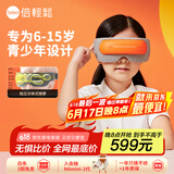 倍轻松（breo）眼部按摩仪See5K眼部按摩器 学生儿童护眼仪眼保仪按摩热敷眼罩眼睛按摩仪 送孩子生日儿童节礼物