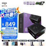 爱国者（aigo）星璨EV 1200W白金牌 黑 ATX3台式机箱电源 PPLP/80PLUS认证/一键超频/稳压5090
