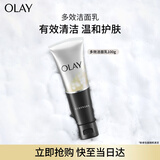 玉兰油（OLAY）多效洗面奶洁面乳100g保湿深层清洁控油平衡生日礼物送女友
