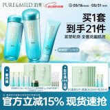 泊美菁盈粹提亮改善暗沉补水紧致修护淡纹(洁+水+乳) 节日礼物