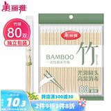 美丽雅一次性筷子独立包装80双 竹筷方便筷家用快餐方便外卖餐具