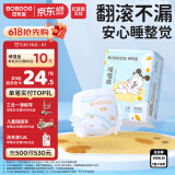 巴布豆（BOBDOG）嘎嘎裤拉拉裤裸感透气XXXL18片婴儿尿不湿【品牌直供 安心品质】