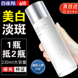 百雀羚（PECHOIN）爽肤水 气韵肌源奢采焕亮保湿水 湿敷补水精华水柔肤化妆水护肤品 新升级美白水 230ml