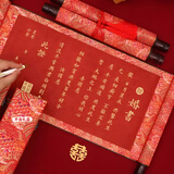 酷依宝订婚书手卷中国风定制手写空白卷轴结婚高级感送金色签字笔印泥