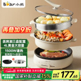 小熊（Bear）电火锅 多功能料理锅 电煮锅家用火锅专用锅分体式多功能锅料理烤肉涮肉锅火锅锅C40W2 4L