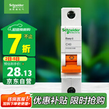 施耐德电气 空气开关1P C40A 单进单出真空单极空开 微型断路器 EA9AN1C40R