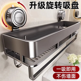 蓝藤旋转吸盘浴室置物架卫生间厕所洗漱台洗澡间免打孔壁挂收纳架子 单层29CM【无杆无钩】