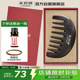 采药师泗水砭石头皮按摩器头部经络梳刮痧按摩点穴头疗梳子女生节日送礼
