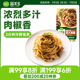 圃美多黑椒牛柳意大利面2人份 570g 方便面速食面条 儿童早餐面点