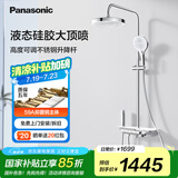 松下（Panasonic）智能全铜恒温花洒 增压顶喷琴键家用卫生间大淋浴套装E8