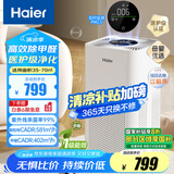 海尔（haier）医用母婴空气净化器除甲醛异味吸烟宠物猫毛过敏源空气消毒机滤芯新风机医护级净化 KJ550F-A01U1