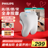 飞利浦（PHILIPS）腰部按摩器 按摩垫靠垫肩颈腰背按摩器热敷靠背腿部按摩仪 生日礼物 父亲节礼物 3101B灰白
