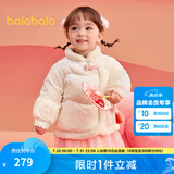 巴拉巴拉童装儿童羽绒服婴儿外套2025新宝宝女童春装新年拜年服新中式衣服 白色调00311-白鸭绒 100 充绒量68g