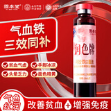 固本堂 阿胶铁口服液10ml*12支补气血女补气养血补铁补血