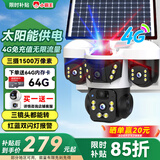 小霸王4g太阳能摄像头室外免插电无需连wifi终身免流量监控家用360度无死角带夜视全景手机远程户外追踪