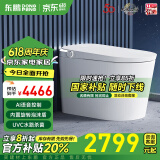 东鹏（DONGPENG）智能马桶一体机无水压限制全自动紫外线杀菌即热式泡沫盾坐便器 Z603E语音泡泡+宽柔雾洗+带水箱 下单备注/坑距250/300/350/400