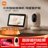 小米智能摄像机母婴看护版 婴儿监控器宝宝监护器 家用手机远程监控 摄像头 看护器