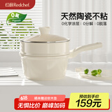 红厨钛陶瓷奶锅带蒸格宝宝辅食锅18cm婴儿小奶锅不粘锅燃气灶电磁炉用