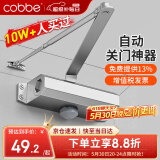 卡贝闭门器液压缓冲自动关门神器防火门消防门木门闭合器 可定位小号