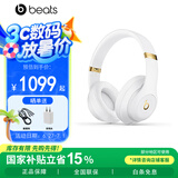beats Studio3 Wireless 录音师3 头戴式蓝牙无线降噪耳机 兼容安卓苹果系统 白色