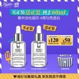 科颜氏（Kiehl's）安白瓶淡斑精华液30ml美白紧致VC护肤品礼盒送女朋友生日礼物