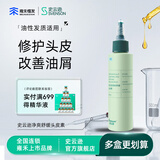 史云逊净爽舒缓头皮素VT清除蜡状物清洁预洗素【官方正品】 中性头皮 【新效期】舒缓头皮素VT100ml