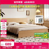 全友家居北欧原木风主卧室双人大床1.8米2米现代简约板式家用大床家具