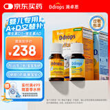 Ddrops滴卓思 新初生婴幼儿童复合维生素d3+ad滴剂 0-1岁400iu营养套装