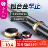 小凤仙铝合金鱼竿竿止金属防滑圈O型圈挡圈钓鱼通用手竿固定圈渔具用品 银色【鱼竿元径/直径16MM】