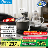 美的（Midea）煮茶器智能自动上水电热水壶家用烧水壶 泡茶开水壶电茶炉自动断电茶台316L烧水壶内胆MK-KFT201E
