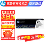 惠普（HP）原装201a硒鼓m277dw黑彩墨盒CF400a适用于252dw 252N 277N打印机 CF400X 黑色硒鼓 约2800页